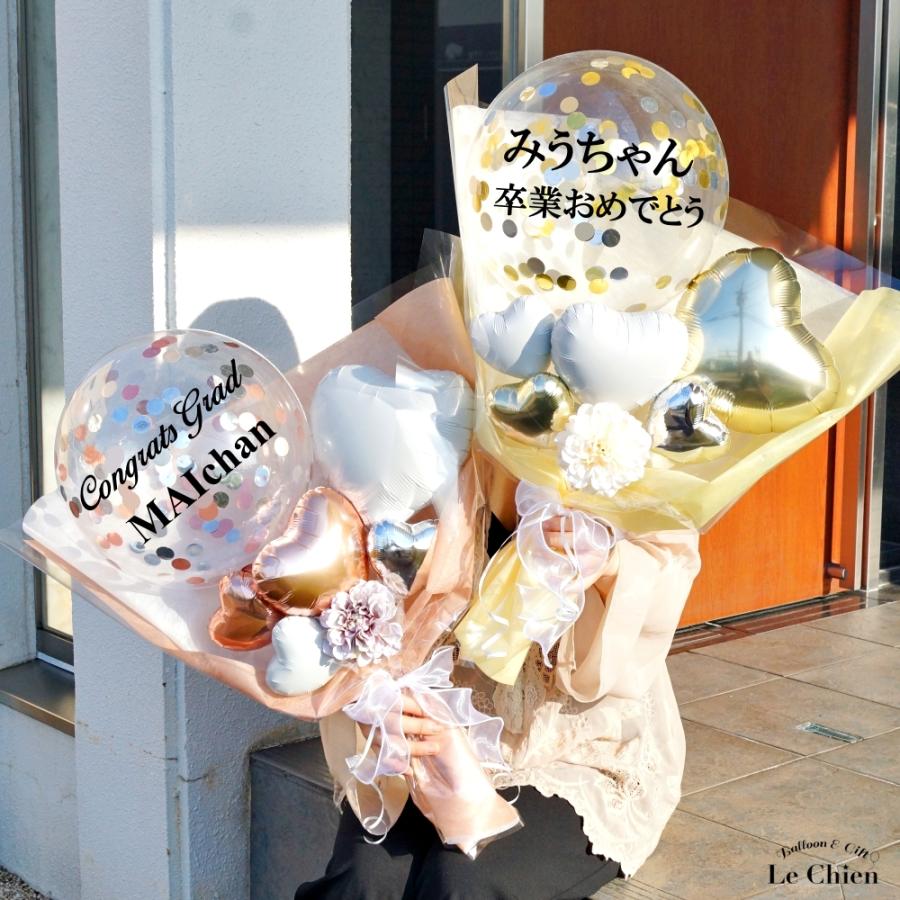 卒業式 花束 バルーン 先生 バルーンアート お祝い バルーン 卒業式 花束 バルーン 先生 バルーンアート お祝い バルーン