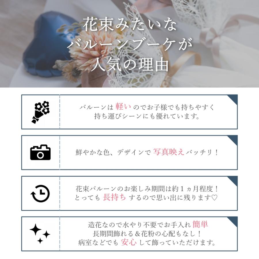 卒業式 花束 バルーン 先生 バルーンギフト バルーンアート 卒業式 花束 バルーン 先生 バルーンギフト バルーンアート