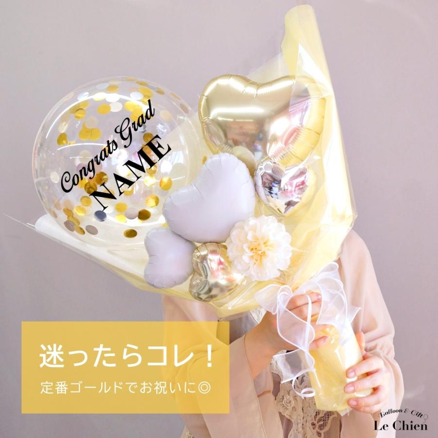 卒業式 花束 バルーン 先生 バルーンアート お祝い バルーン 卒業式 花束 バルーン 先生 バルーンアート お祝い バルーン