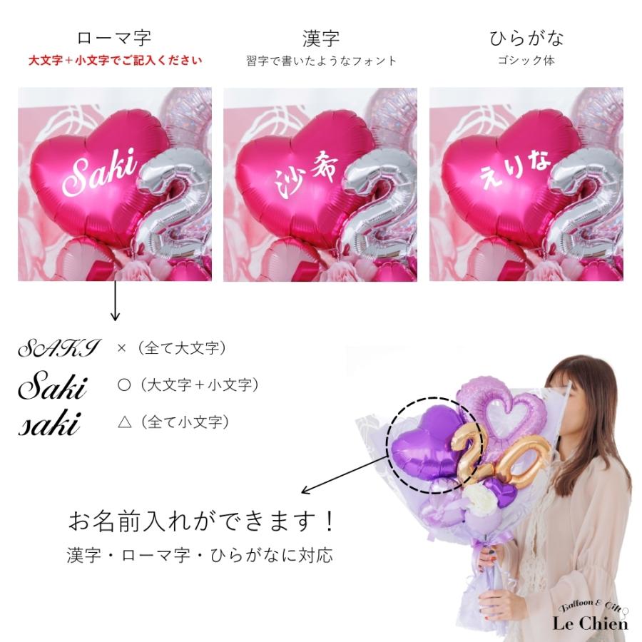 成人式 花束 名入れ バルーン 20歳 成人の日 バルーンブーケ 成人式 花束 名入れ バルーン 20歳 成人の日 バルーンブーケ