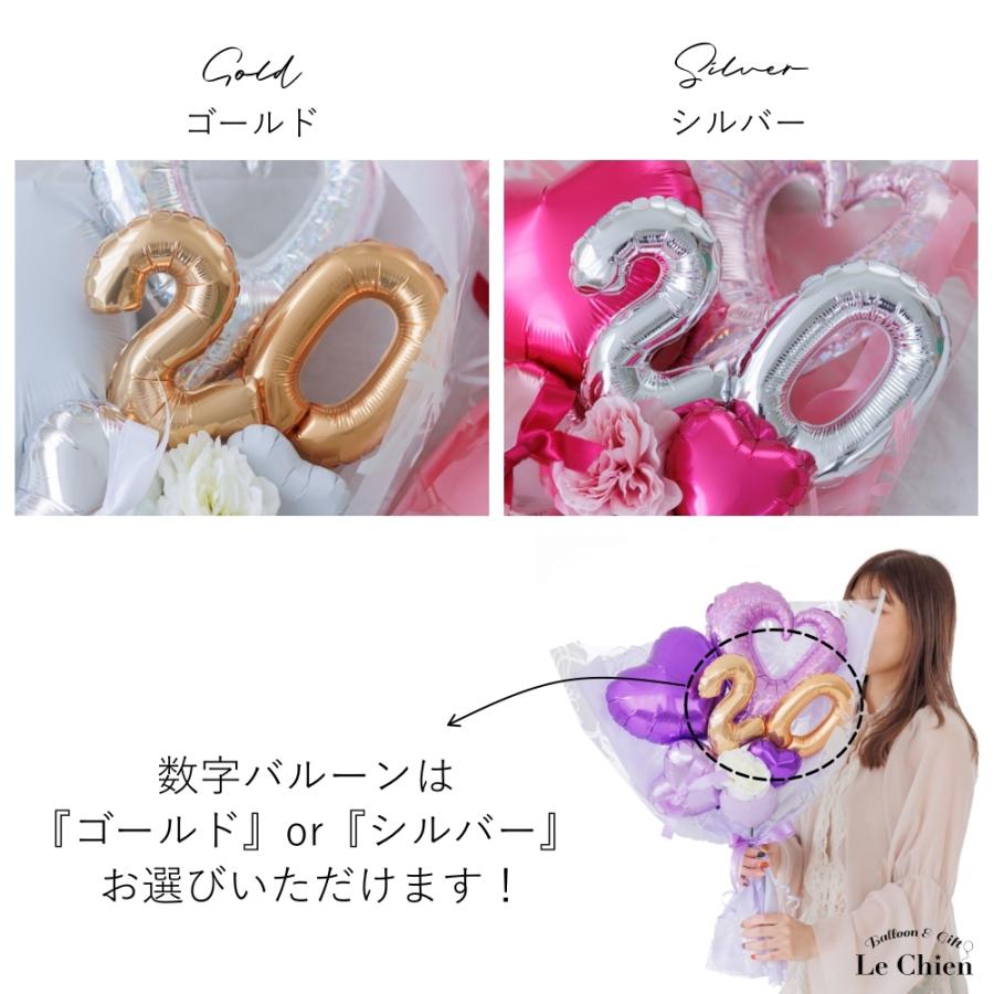 成人式 花束 名入れ バルーン 20歳 成人の日 バルーンブーケ 成人式 花束 名入れ バルーン 20歳 成人の日 バルーンブーケ