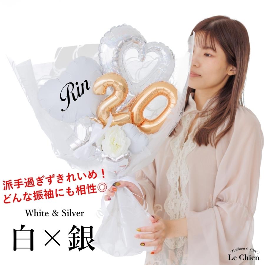 成人式 花束 名入れ バルーン 20歳 成人の日 バルーンブーケ 成人式 花束 名入れ バルーン 20歳 成人の日 バルーンブーケ