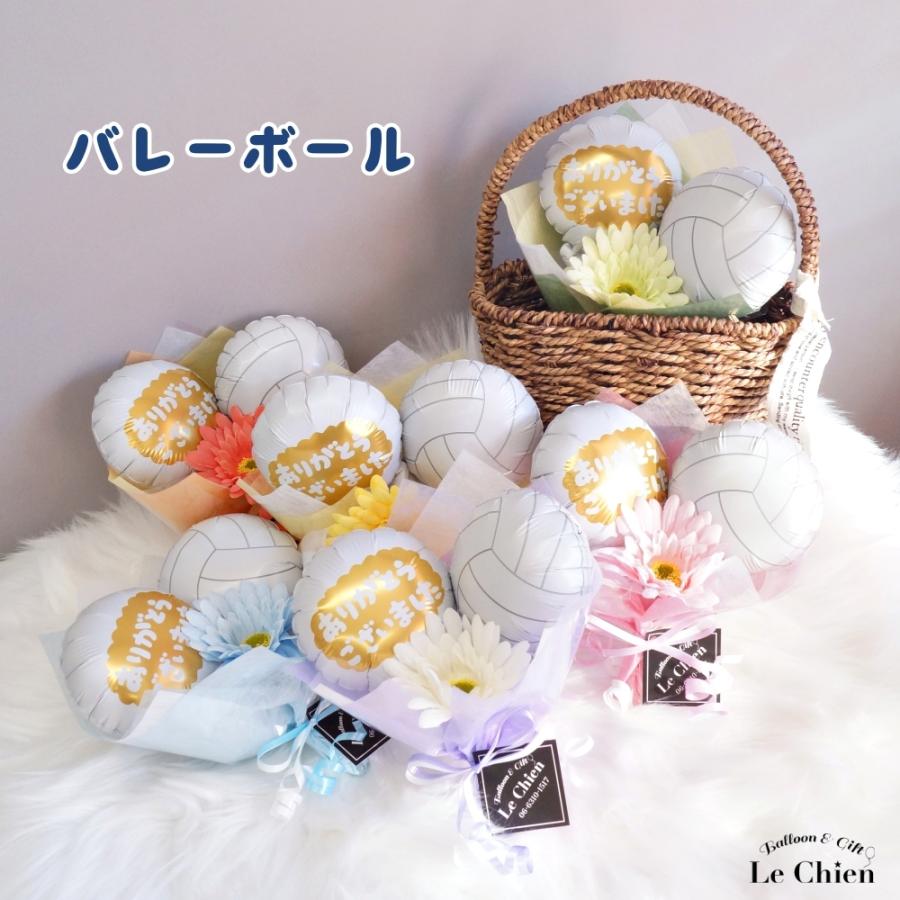 引退 花束 バルーン 部活 野球 サッカー バスケ バレー テニス