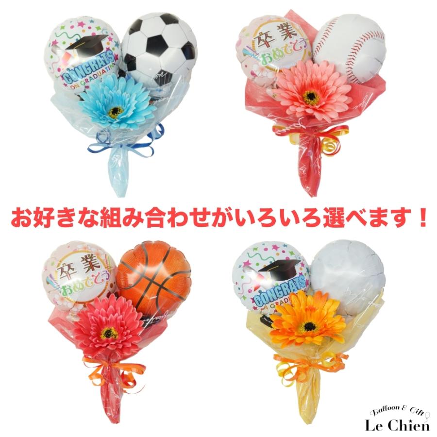 バルーン 花束 卒業 部活 バルーギフト バルーン電報 サッカー バスケ バルーン 花束 卒業 部活 バルーギフト バルーン電報 サッカー バスケ