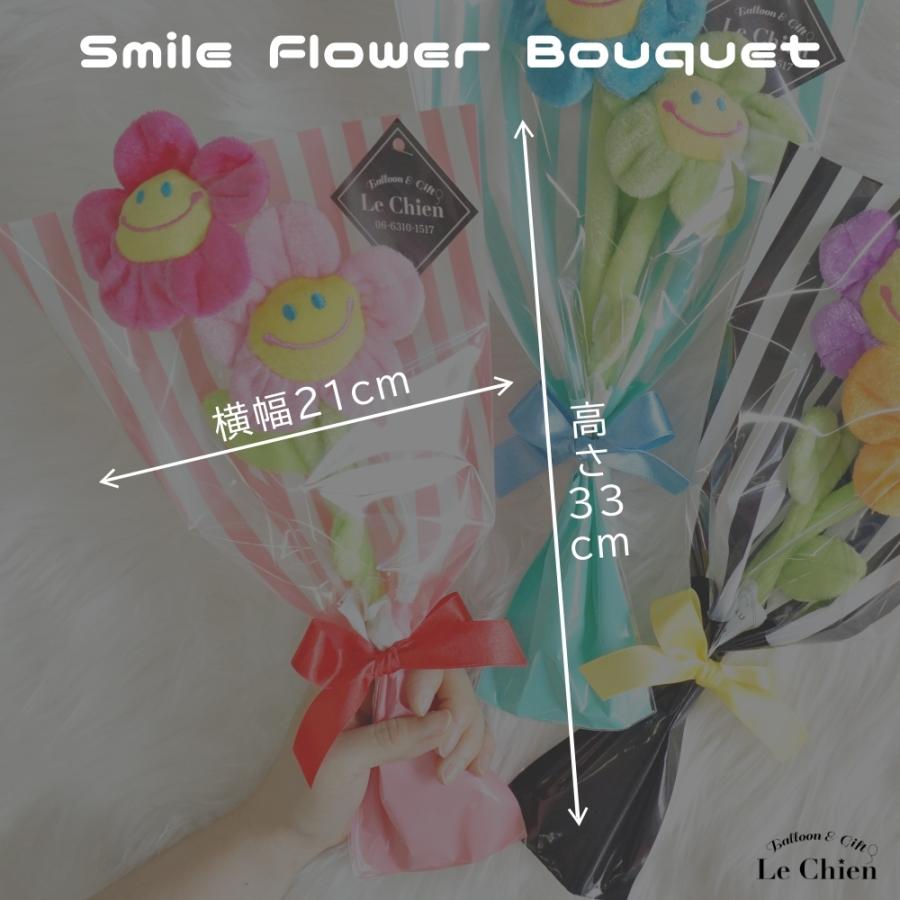 スマイルフラワー ぬいぐるみフラワー ぬいぐるみ花束 ブーケ