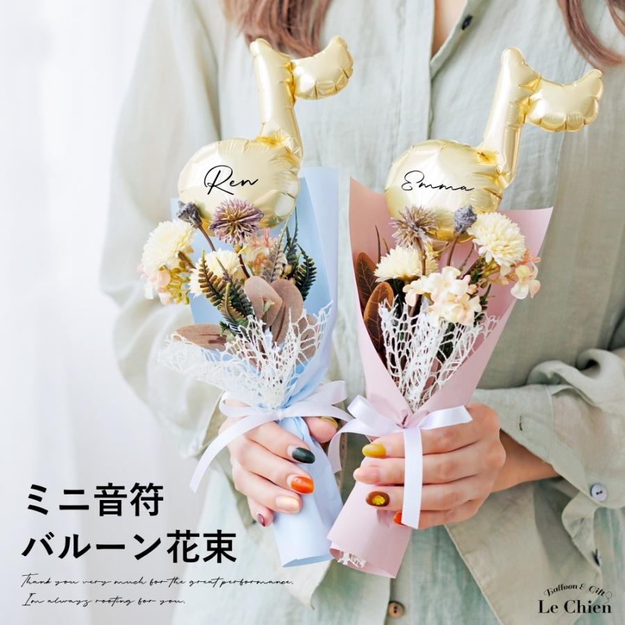 花束 音符 発表会 バルーンブーケ ミニ バルーン 演奏会 名入れ 花束 音符 発表会 バルーンブーケ ミニ バルーン 演奏会 名入れ