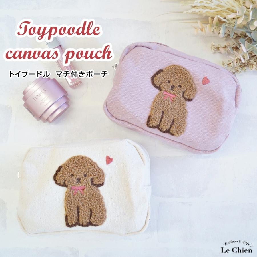 ポーチ マチ付き レディース トイプードル グッズ かわいい 動物 刺繍