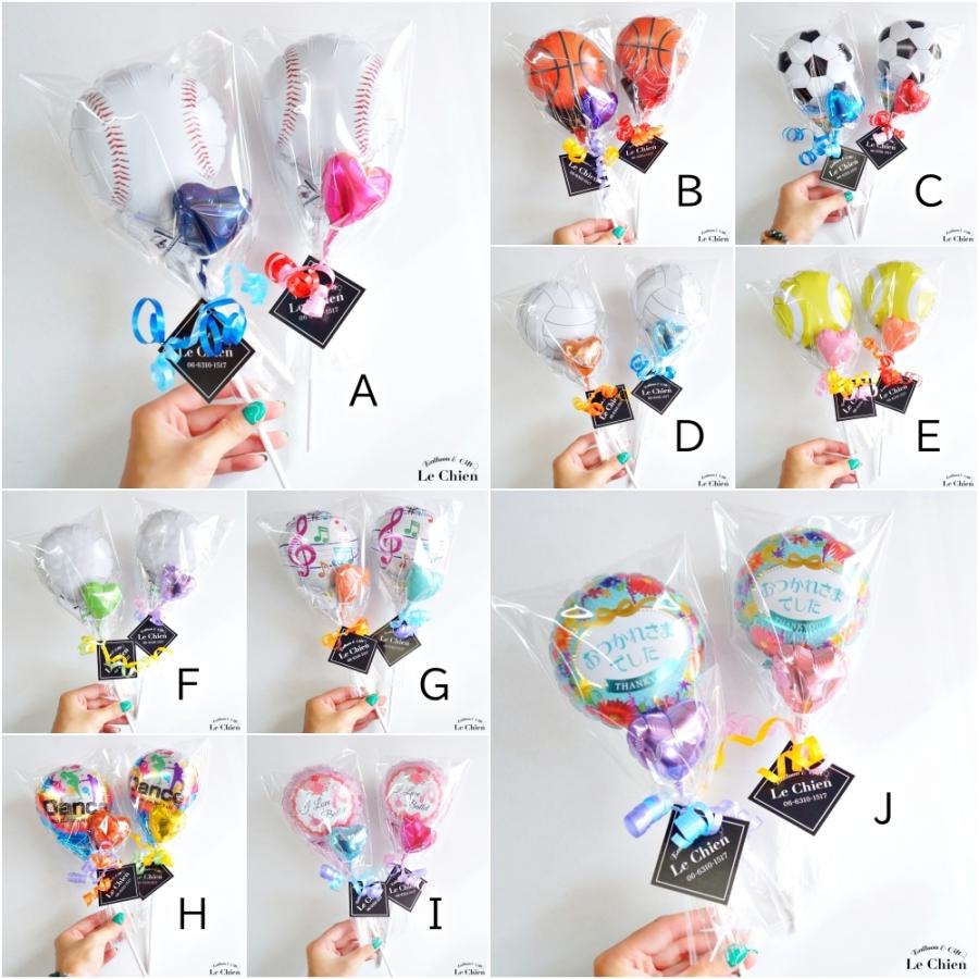 引退 花束 バルーン 部活 野球 サッカー バスケ バレー テニス