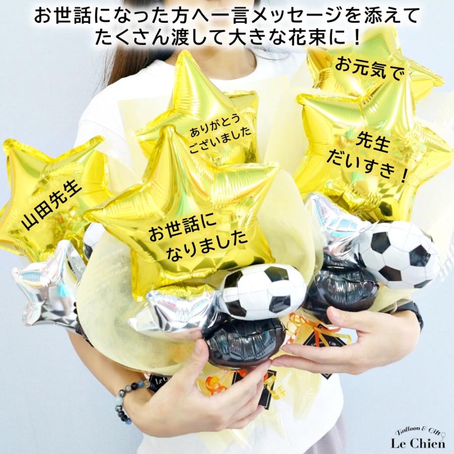 watti様■専用ページ 野球 バルーンブーケ 卒部 卒業 卒業式 花束 バルーン 先生 バルーンギフト バルーンアート