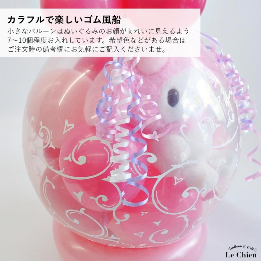 バルーンギフト 卓上バルーン マイメロ 名入れ 生誕祭 ロゴ 誕生日