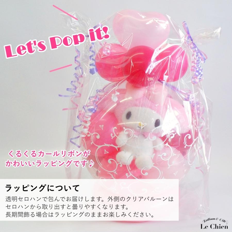 バルーンギフト 卓上バルーン マイメロ 名入れ 生誕祭 ロゴ 誕生日 卒業式 マイメロディ サンリオ バルーン ギフト ブーケ 誕生日 出産祝い
