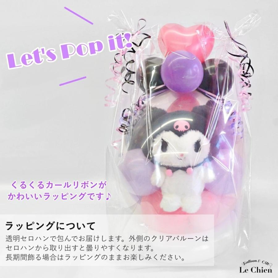 クロミ 卒業式 バルーンギフト クロミちゃん サンリオ バルーン クロミ 卒業式 バルーンギフト クロミちゃん サンリオ バルーン