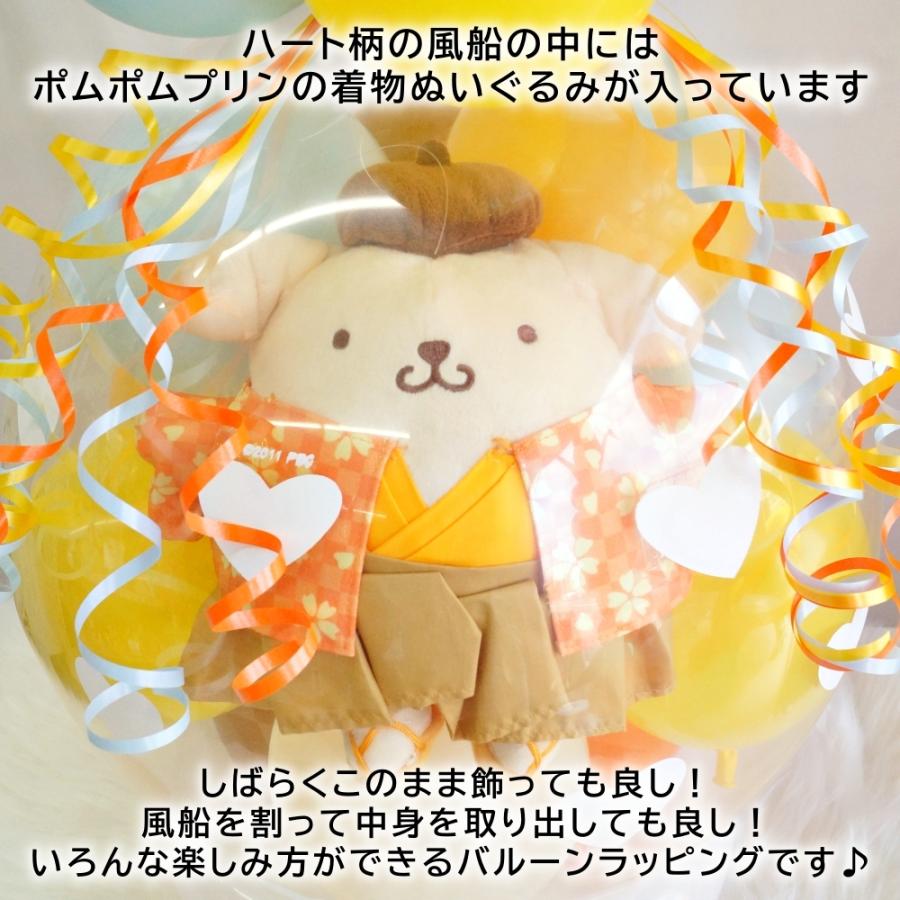 ポムポムプリン サンリオ バルーン電報 成人式 七五三 誕生日 プレゼント ぬいぐるみ バルーンラッピング Bw 016s Lechien 通販 Yahoo ショッピング