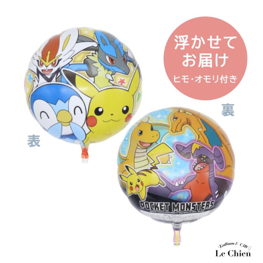 ポケモン バルーン ポケットモンスター ピカチュウ カイリュー ポッチャマ ヘリウムガス入り 誕生日 バースデー 飾りつけ アルミ風船 送料無料 Lechien Dic Lechien 通販 Yahoo ショッピング