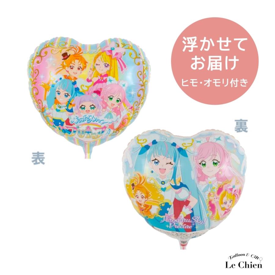 プリキュア バルーン デリシャスパーティプリキュア ヘリウムガス入り 誕生日 バースデー 飾りつけ パーティー 飾り アルミ風船 飾り付け 送料無料 Lechien Dic Lechien 通販 Yahoo ショッピング