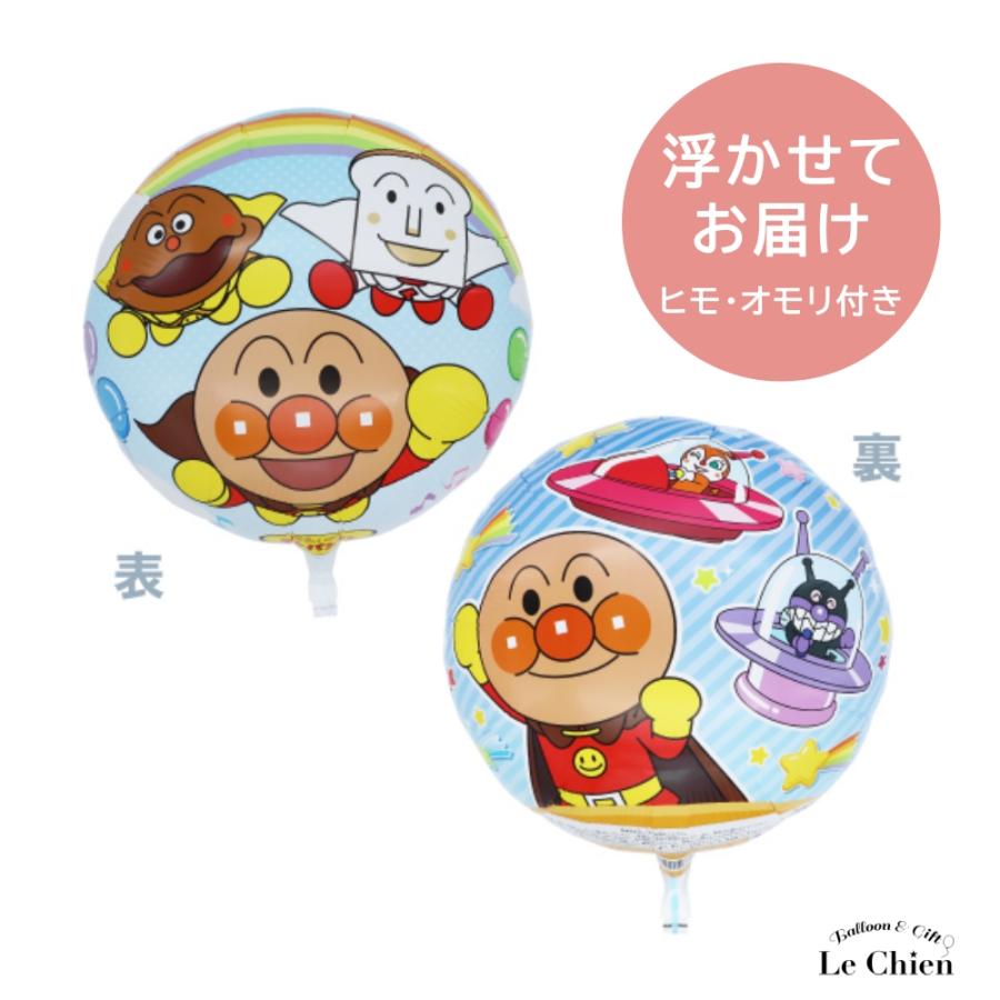 アンパンマン バルーン ヘリウムガス入り 風船 ふうせん 食 アンパンマン バルーン ヘリウムガス入り 風船 ふうせん 食