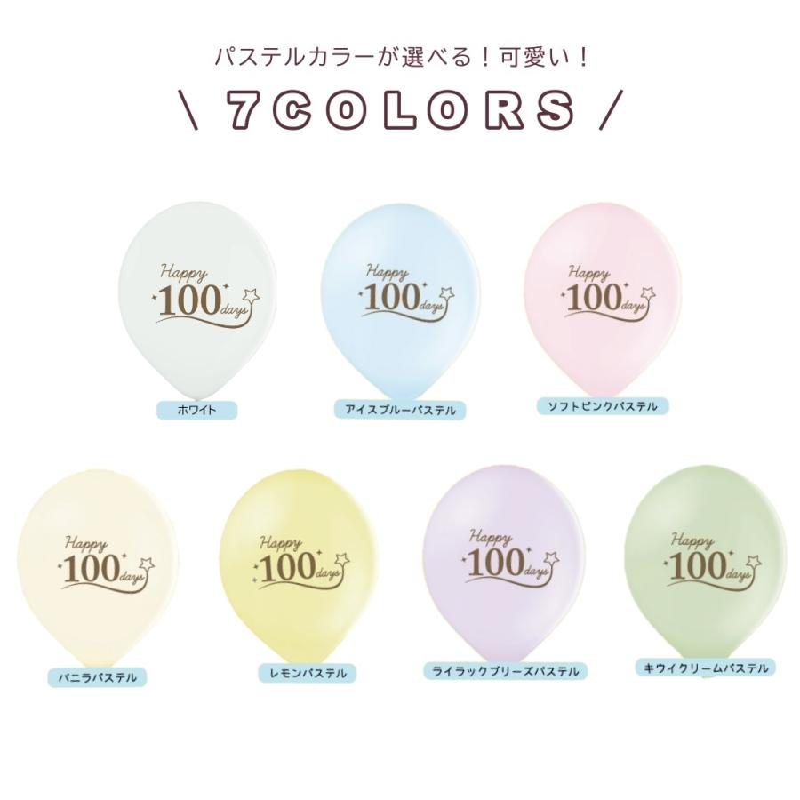 ゴム風船 100days 100日祝い 100日 お食い初め 全７色 風船 飾り 全7色 ベルバル パーティー デコレーション Em Lechien 通販 Yahoo ショッピング