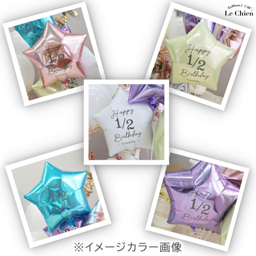 バルーンギフト ハーフバースデー スターバルーン アイブレックス IB 風船 誕生日 飾り ヘリウムガス入り 6カ月 パーティー デコレーション プレゼント 送料無料 :em-02019110:LeChien - 通販 - Yahoo!ショッピング バルーンギフト ハーフバースデー スターバルーン アイブレックス IB 風船 誕生日 飾り ヘリウムガス入り 6カ月 パーティー デコレーション プレゼント 送料無料 :em-02019110:LeChien - 通販 - Yahoo!ショッピング