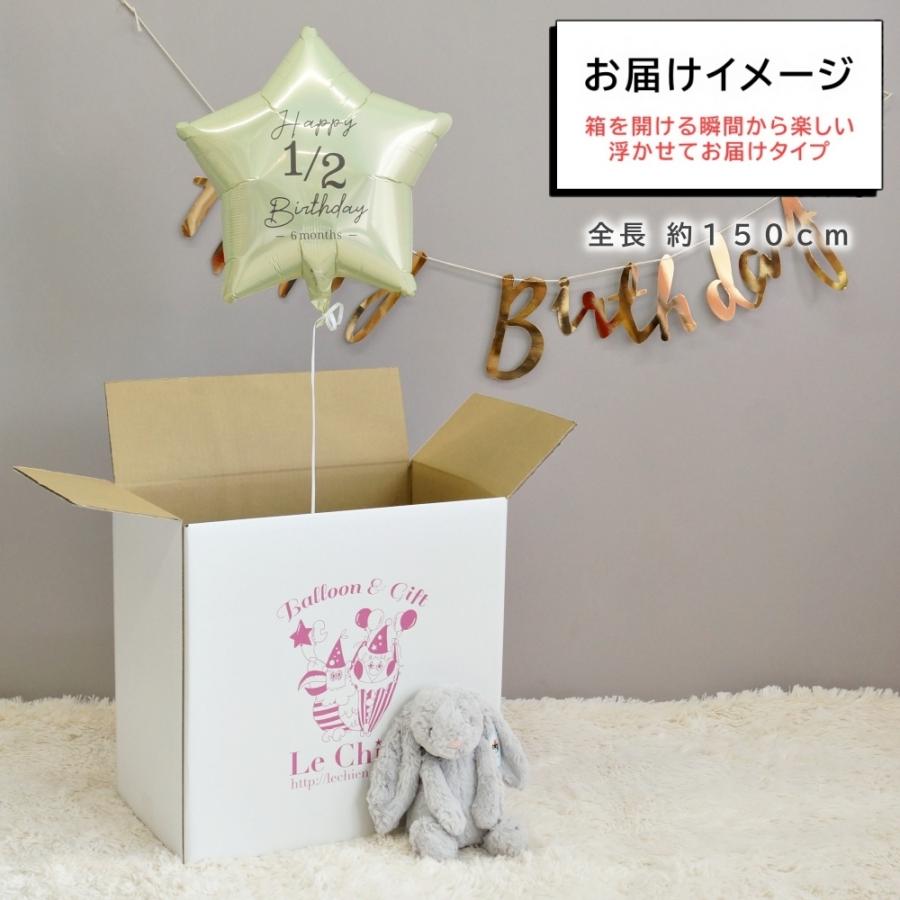 バルーンギフト ハーフバースデー スターバルーン アイブレックス IB 風船 誕生日 飾り ヘリウムガス入り 6カ月 パーティー デコレーション プレゼント 送料無料 :em-02019110:LeChien - 通販 - Yahoo!ショッピング バルーンギフト ハーフバースデー スターバルーン アイブレックス IB 風船 誕生日 飾り ヘリウムガス入り 6カ月 パーティー デコレーション プレゼント 送料無料 :em-02019110:LeChien - 通販 - Yahoo!ショッピング