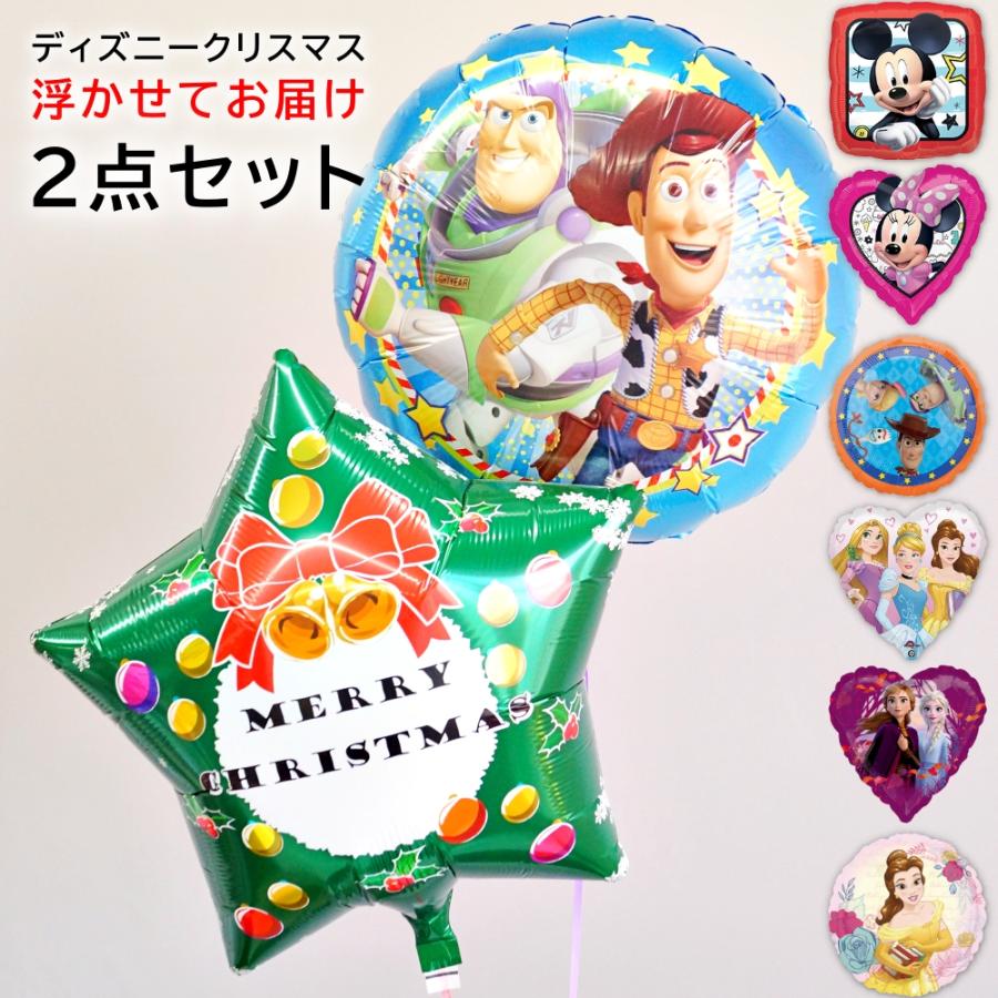 バルーンギフト クリスマス ディズニー 飾り付け 装飾 風船 サンタ 子ども 大人 クリスマスプレゼント パーティー サプライズ (浮かせてお届けタイプ) :h120-xmas1:LeChien - 通販 - Yahoo!ショッピング バルーンギフト クリスマス ディズニー 飾り付け 装飾 風船 サンタ 子ども 大人 クリスマスプレゼント パーティー サプライズ (浮かせてお届けタイプ) :h120-xmas1:LeChien - 通販 - Yahoo!ショッピング