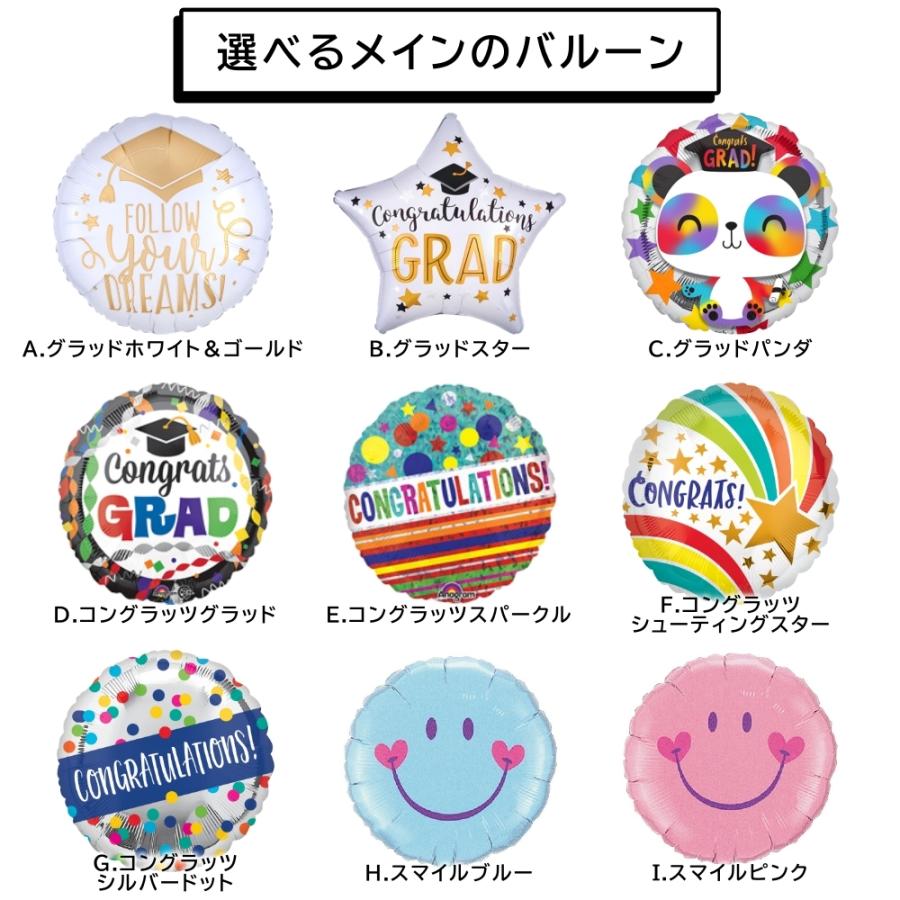 バルーンギフト バルーン電報 卒業 卒園 卒業式 卒園式 幼稚園 小学生 中学生 高校生 大学生 浮かせてお届けタイプ おしゃれ かわいい H140 003s Lechien 通販 Yahoo ショッピング