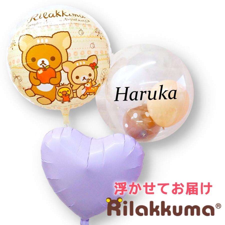バルーンギフト バルーン電報 誕生日 発表会 プレゼント リラックマのふわふわお祝いブーケ３点セット 浮かせてお届け H140 005s バルーンとアニマル雑貨ルシアン 通販 Yahoo ショッピング