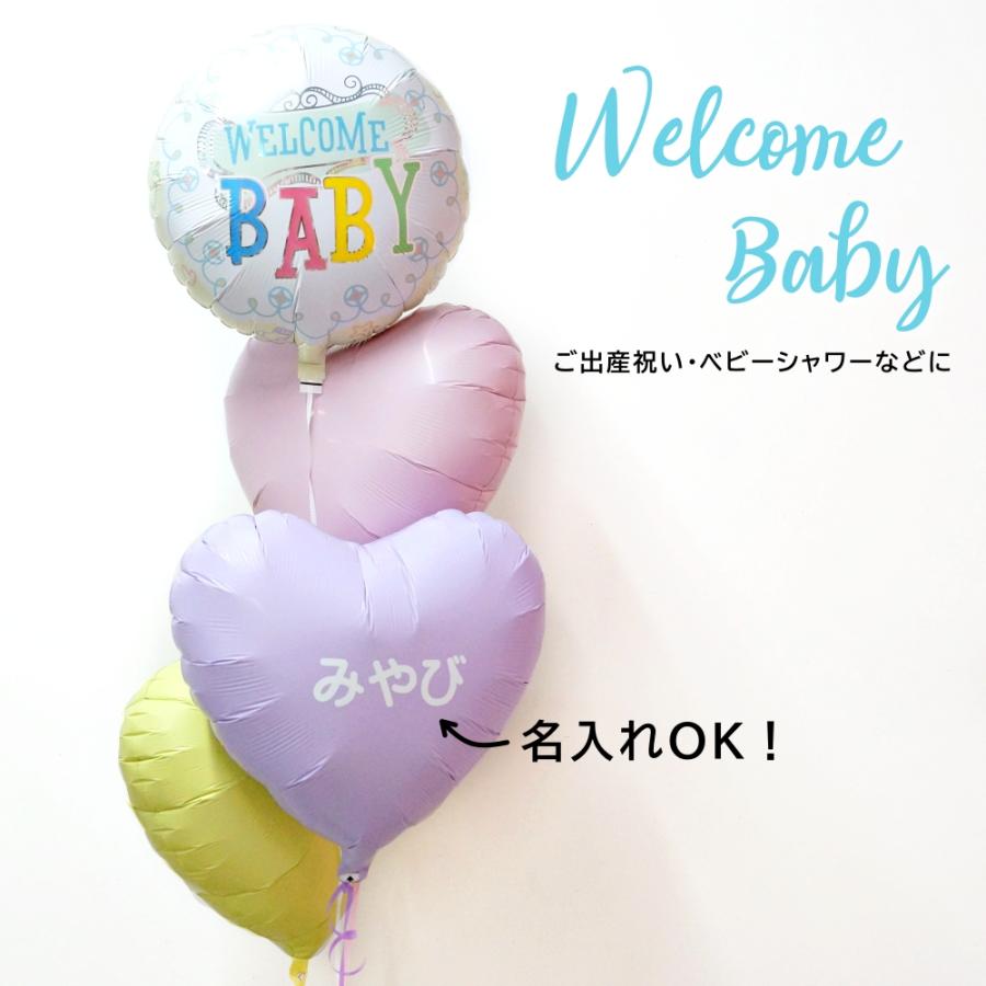 バルーンギフト バルーン電報 出産祝い ベビーシャワー 名前入れokウェルカムベビーマカロンカラー４点ブーケ浮かせてお届け H140 009s バルーンとアニマル雑貨ルシアン 通販 Yahoo ショッピング