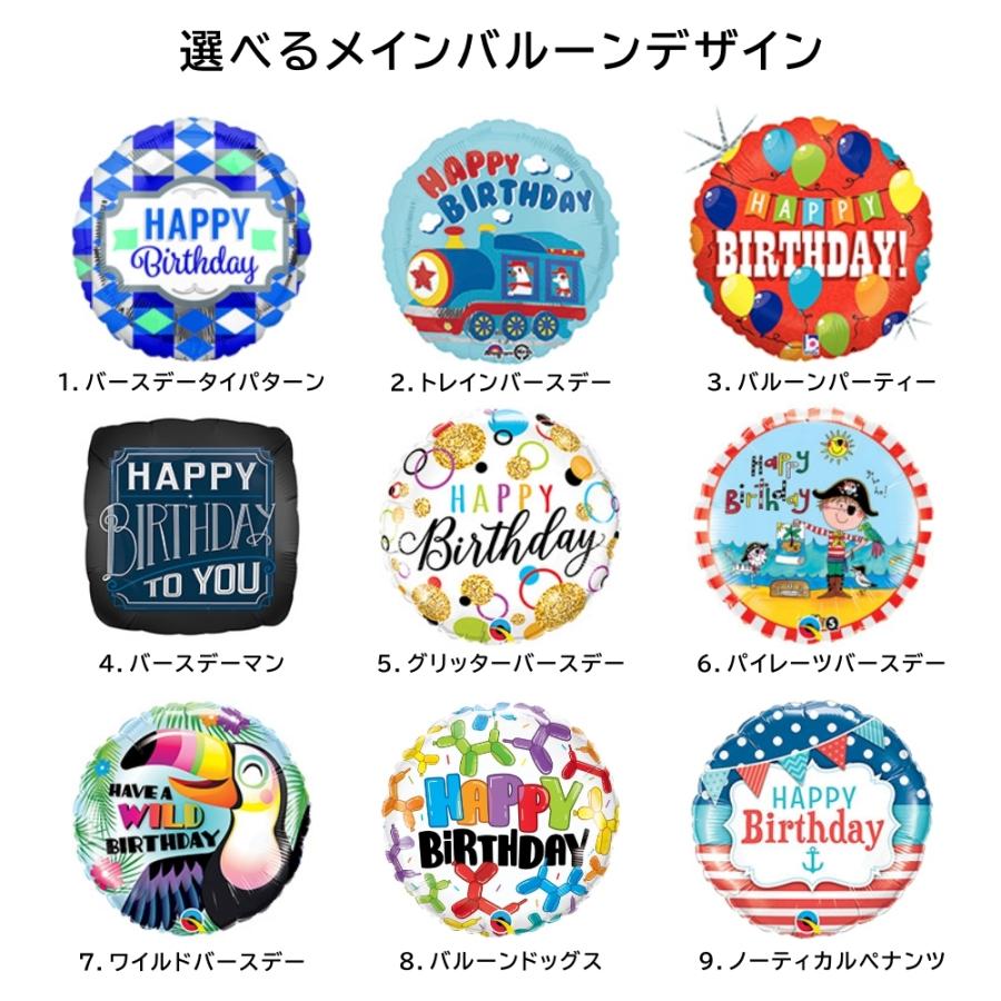バルーンギフト バルーン電報 誕生日 バースデー 男の子 男性 かっこいい お祝い メインが選べるバルーン３点セット 浮かせてお届け おしゃれ かわいい H140 018s Lechien 通販 Yahoo ショッピング