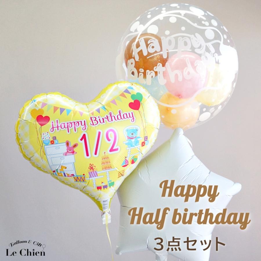 バルーン電報 バルーンギフト ハーフバースデー ヘリウムガス入り 誕生日 飾り付け デコレーション パステル テディベア 送料無料 浮かせてお届けタイプ H140 019s Lechien 通販 Yahoo ショッピング