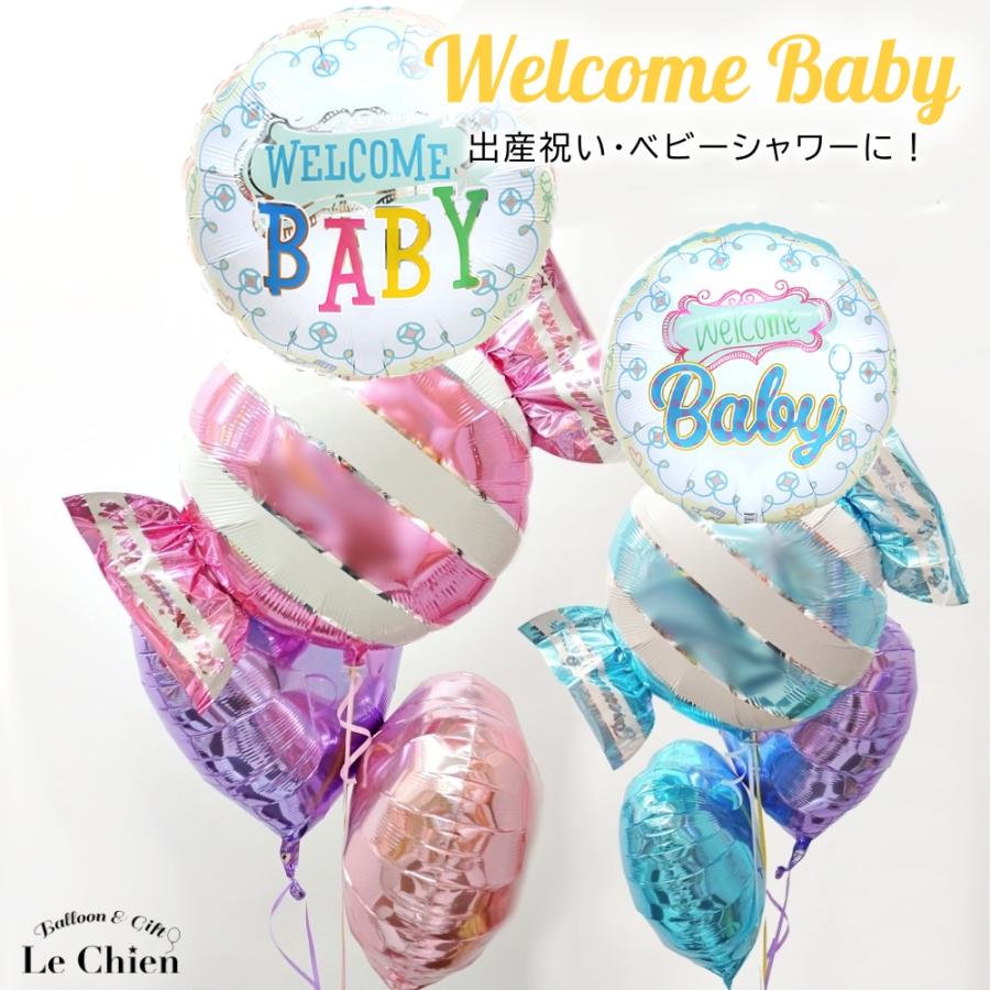 バルーンギフト バルーン電報 出産祝い ベビーシャワー ご出産 男の子 女の子 赤ちゃん お祝い プレゼント ヘリウムガス入り 送料無料 浮かせてお届けタイプ H140 021s Lechien 通販 Yahoo ショッピング