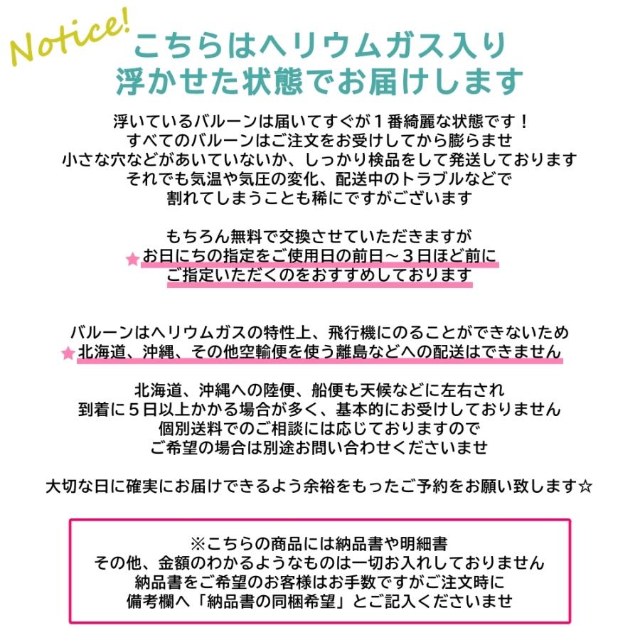 バルーンギフト バルーン電報 出産祝い ベビーシャワー ご出産 男の子 女の子 赤ちゃん お祝い プレゼント ヘリウムガス入り 送料無料 浮かせてお届けタイプ H140 021s Lechien 通販 Yahoo ショッピング