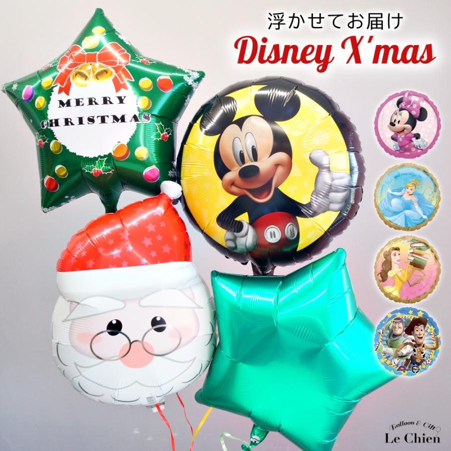 Disney（ディズニー） バルーン クリスマス 爆買 クリスマスバルーン X