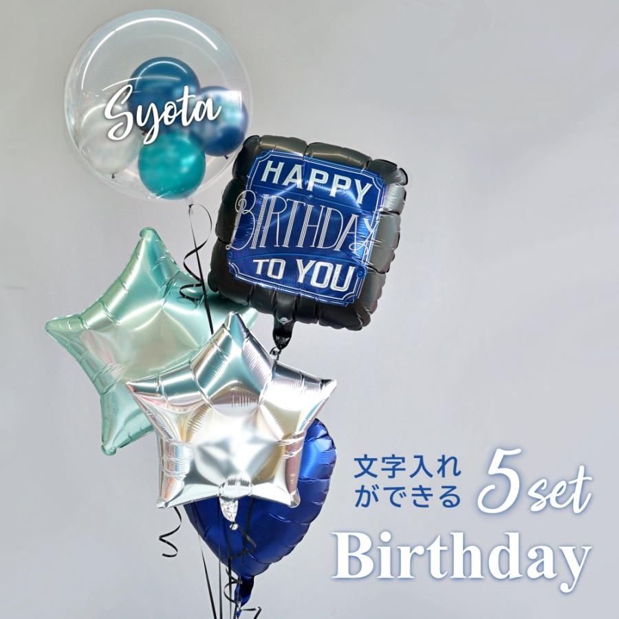 バルーンギフト バルーン電報 誕生日 男性 大人 おしゃれ 名前入れができる バースデー サプライズ 飾りつけ 送料無料 浮かせてお届けタイプ H160 007s Lechien 通販 Yahoo ショッピング