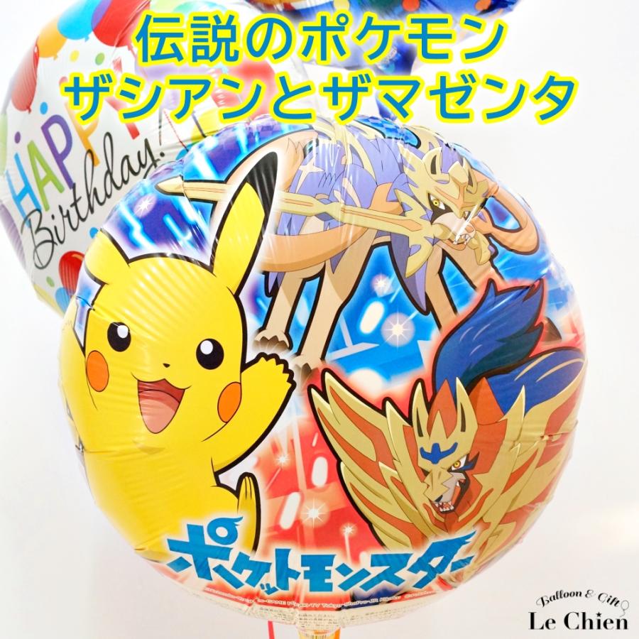 バルーン ポケットモンスター ポケモン 誕生日 数字が選べる３点セット お誕生日 プレゼント 飾り付け お祝い バースデー 風船 ピカチュウ 送料無料 ルシアン H160 026s Lechien 通販 Yahoo ショッピング