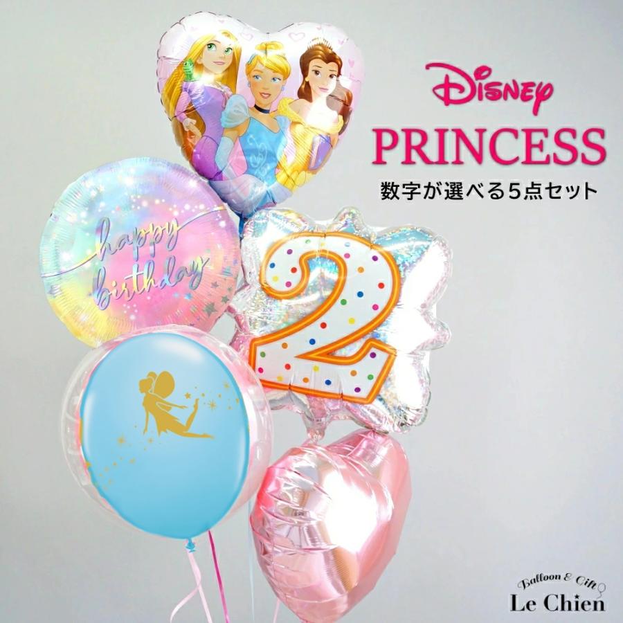 バルーン電報 バルーンギフト バルーン 誕生日 ディズニープリンセス ラプンツェル アリエル シンデレラ ベル 電報 お誕生日の飾り付け 子供 誕生日プレゼント H160 028s Lechien 通販 Yahoo ショッピング