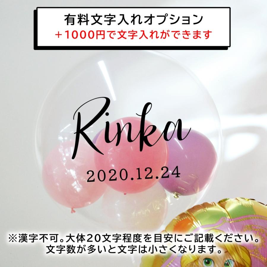 バルーンギフト バルーン電報 誕生日 ラプンツェルのバースデーブーケ4点セット 浮かせてお届け おしゃれ かわいい H160 029s Lechien 通販 Yahoo ショッピング