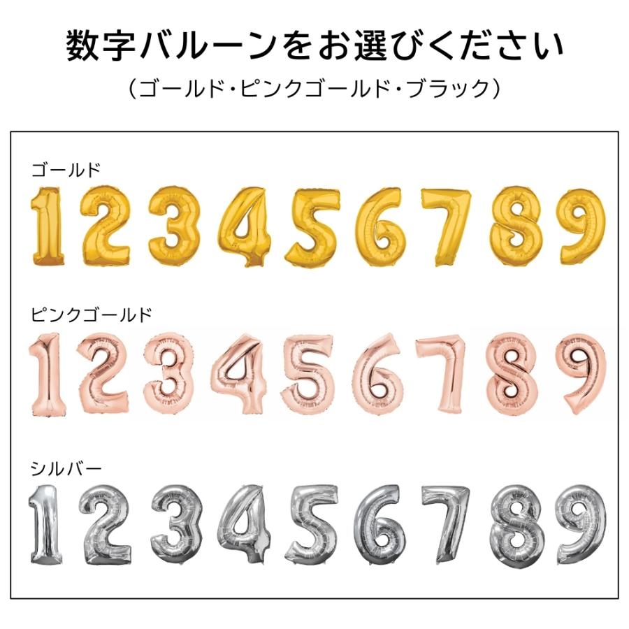 バルーンギフト バルーン電報 バルーン 数字 誕生日 ゴールド ブラック ピンク 周年 祝い おしゃれ かわいい 数字と星のバルーンセット （浮かせてお届け） | ブランド登録なし | 10