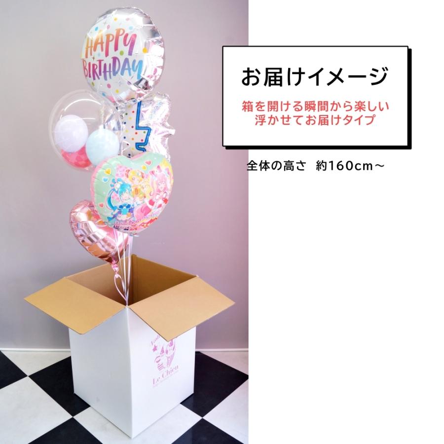 バルーン電報 バルーンギフト 誕生日 プリキュア デリシャスパーティプリキュア 数字 ヘリウムガス入り キュアプレシャス キュアスパイシー キュアヤムヤム H160 040s Lechien 通販 Yahoo ショッピング