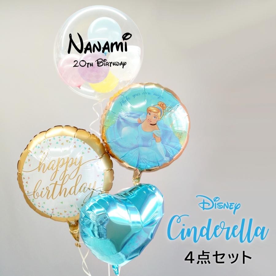 バルーン電報 バルーンギフト 誕生日 大人 ディズニー シンデレラ プリンセス Cinderella バースデー 女の子 名前入れ 送料無料 浮かせてお届けタイプ H160 046s Lechien 通販 Yahoo ショッピング