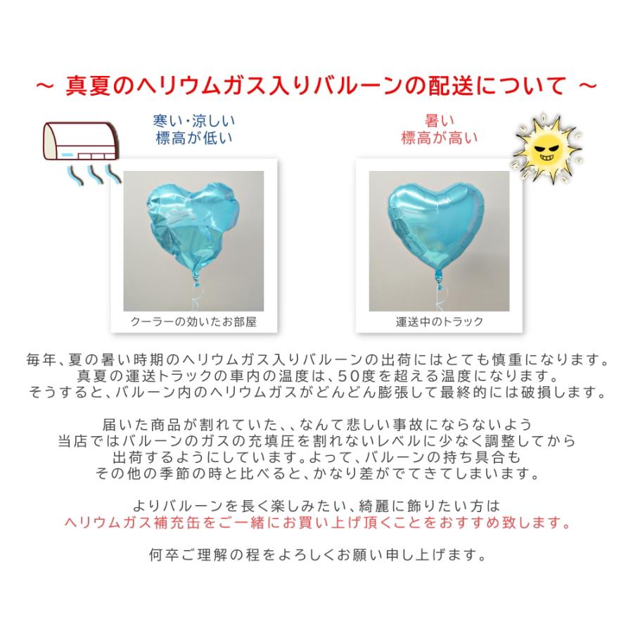 ハートバルーン 10個セット ヘリウムガス入り 浮かせてお届け ハートバルーン 10個セット ヘリウムガス入り 浮かせてお届け