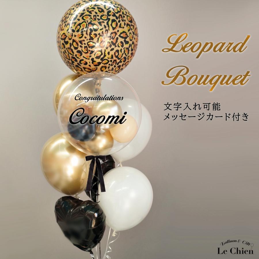 最大52 オフ バルーンギフト バルーン電報 バルーンブーケ ヘリウムガス入り シンプル レオパード ヒョウ柄 開店祝い 大人 誕生日 美容院 サロン 発表会 演奏会 送料無料 Wantannas Go Id