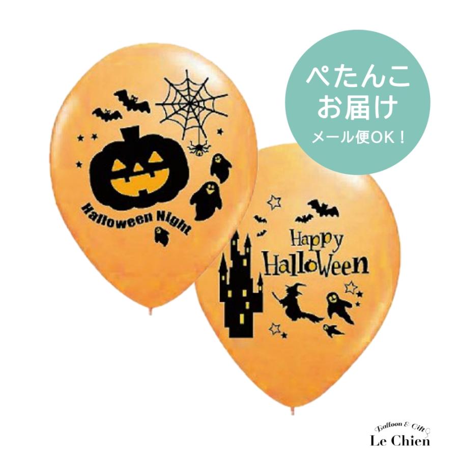ハロウィン バルーン 飾り付け ゴム風船 おばけ ねこ コウモリ