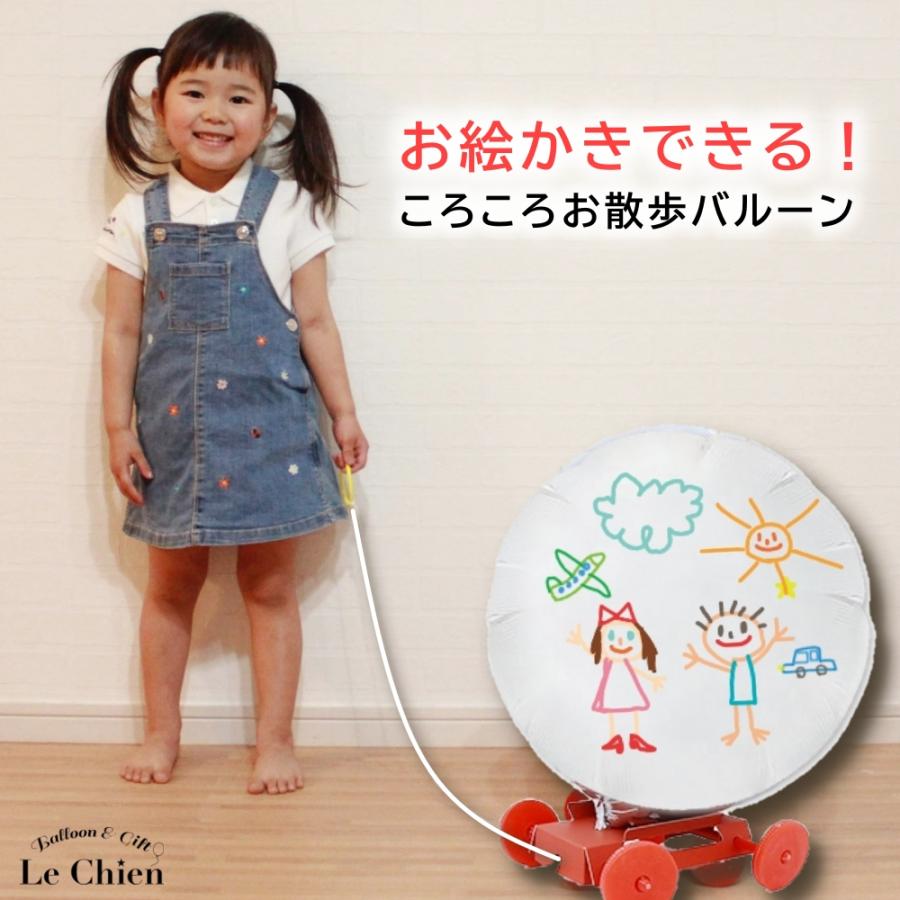 コロコロお絵描き お散歩バルーン おしゃれ かわいい Korocoro Lechien 通販 Yahoo ショッピング