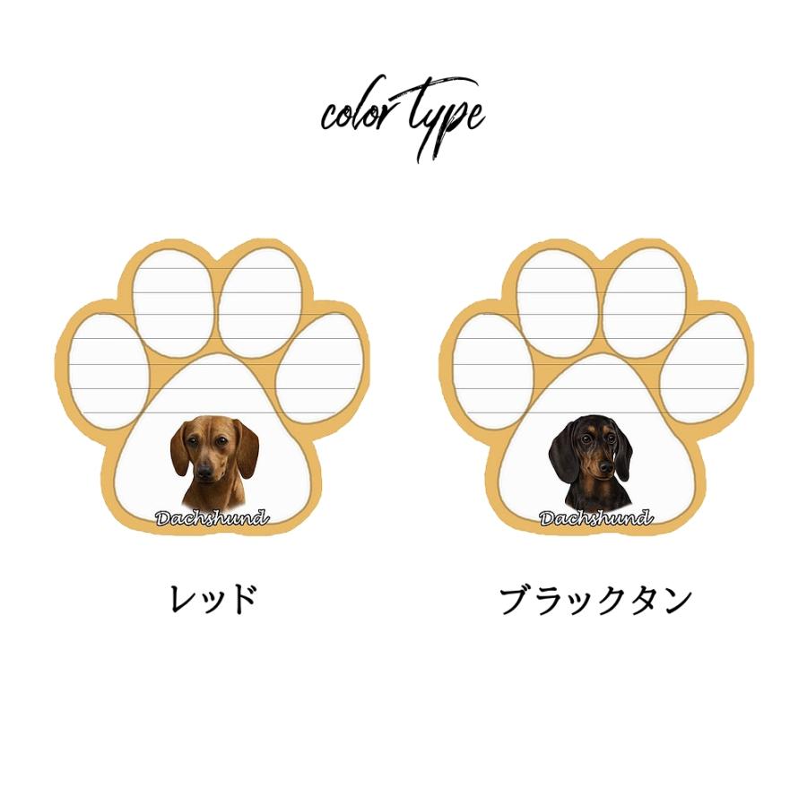 ポストイットメモ ダックスフンド マグネット付き 犬グッズ 文房具