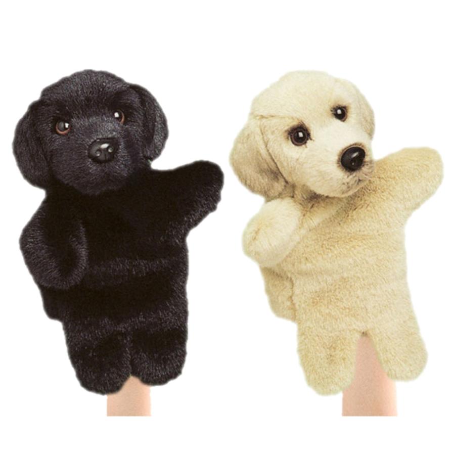 ラブラドール 黒ラブ イエローラブ パペット パペットぬいぐるみ