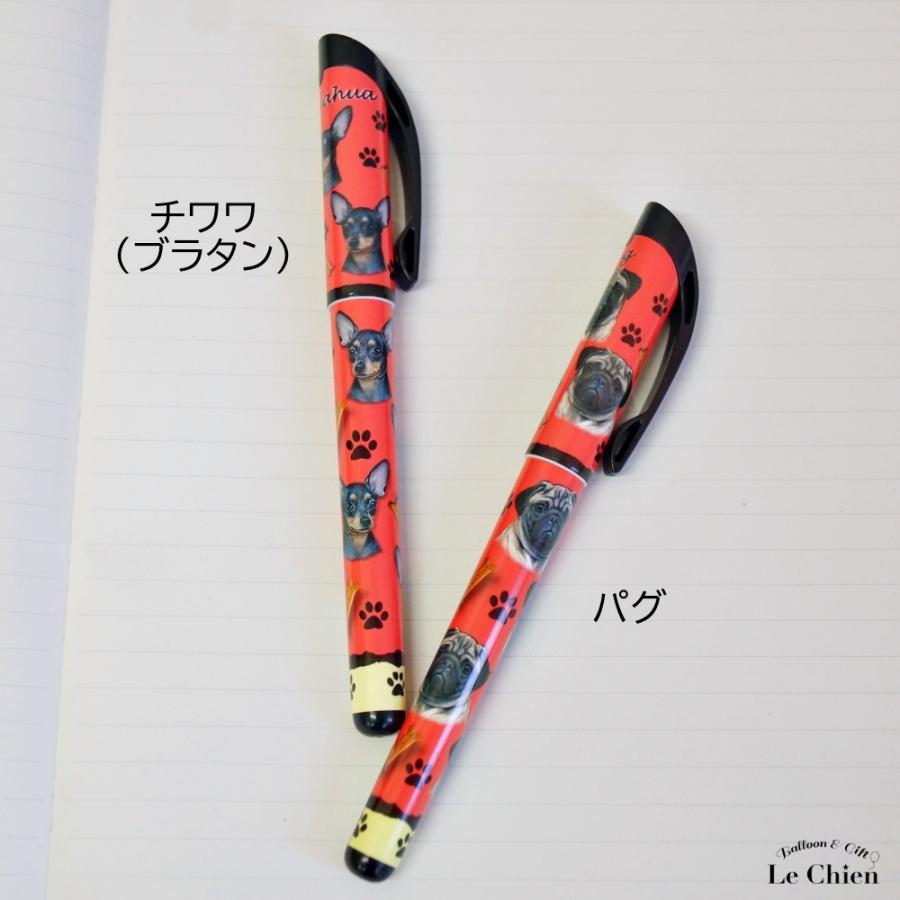 ボールペン かわいい 犬 全19犬種 書き味バツグン メール便送料無料