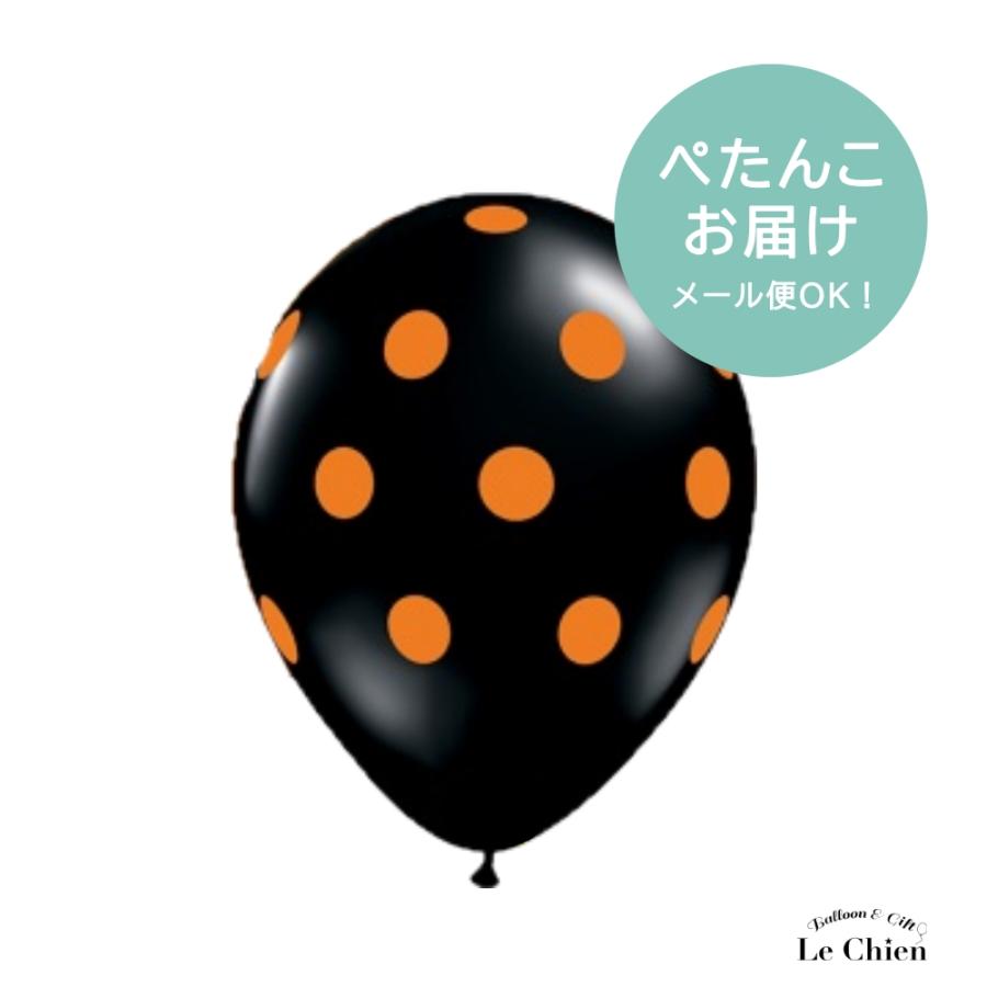 ハロウィン 飾り付け バルーン ゴム風船 ドット オレンジ ブラック Halloween パーティー デコレーション 装飾 28cm 11インチ パーティーグッズ イベント Pin Lechien 通販 Yahoo ショッピング
