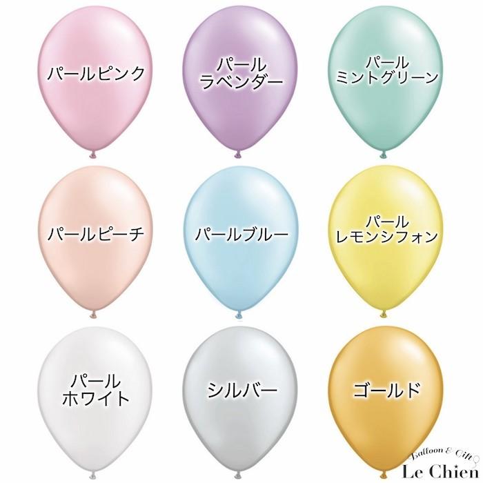 ゴム風船 パール ホワイト ピンク ブルー グリーン イエロー オレンジ ラベンダー ゴールド シルバー パープル バラ売り ２８cm １１イン Pin437 Lechien 通販 Yahoo ショッピング