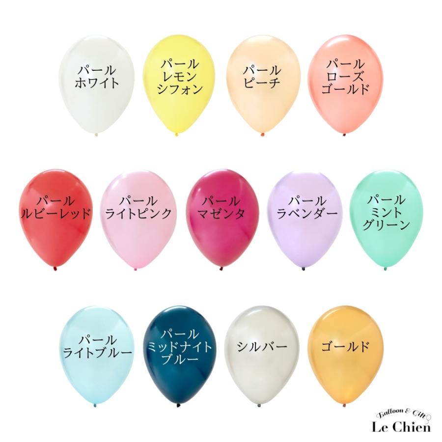 ゴム風船 パステルパールカラー ホワイト ピンク ブルー グリーン