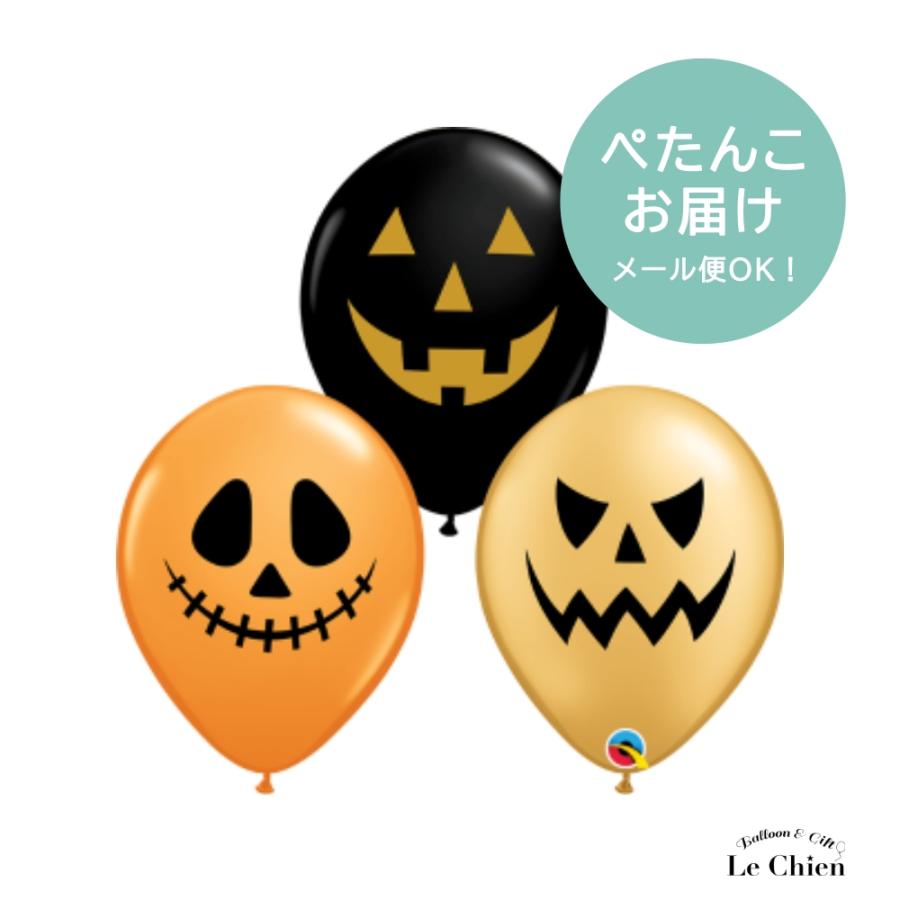 ハロウィンゴム風船 ジャックフェイスアソート おしゃれ かわいい Pin Lechien 通販 Yahoo ショッピング